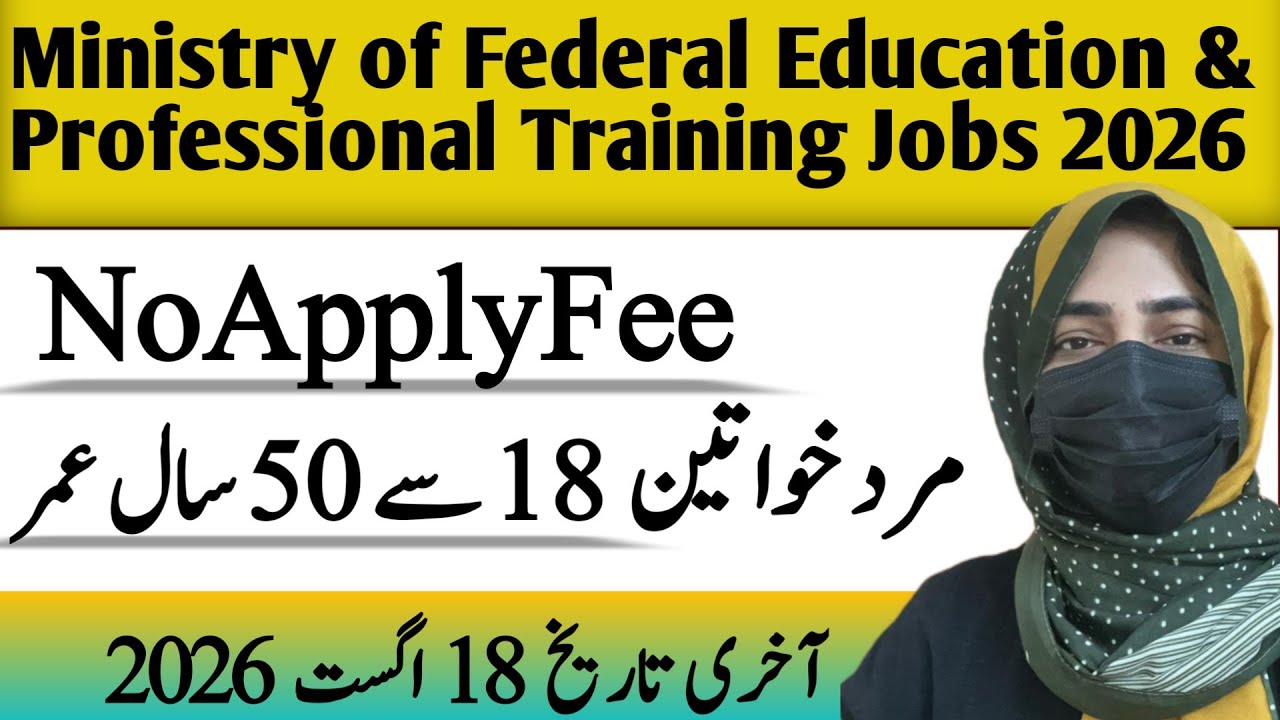 Ministry of Federal Education & Professional Training Jobs 2026 - Complete Online Apply Guide