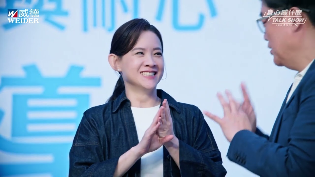 曾寶儀 X 陳保仁醫師【身心威什麼 TALK SHOW】｜威德 2026 行動力長篇
