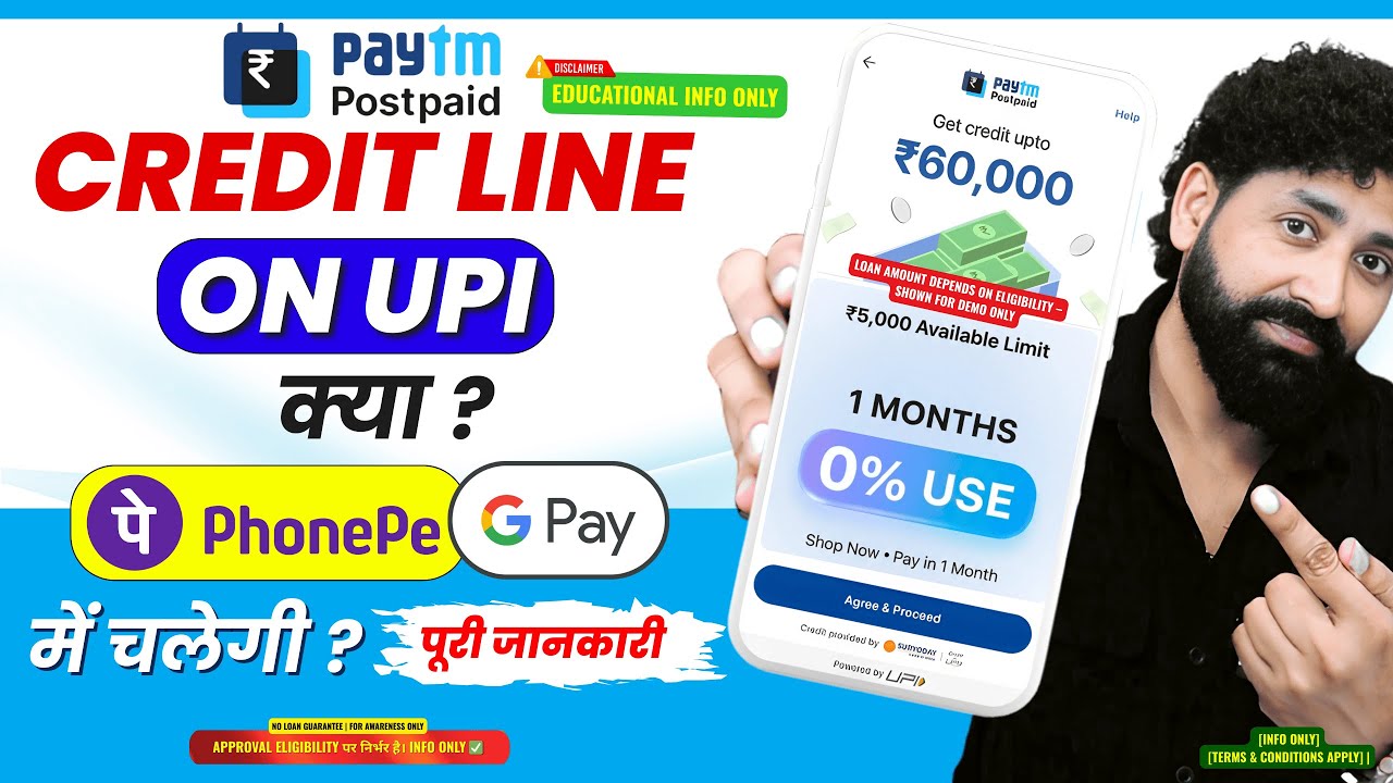 ⭐Paytm Credit Line on UPI Kaise Use Kare? | Kya PhonePe Ya Google Pay Me Link Ho Sakta Hai? Guide
