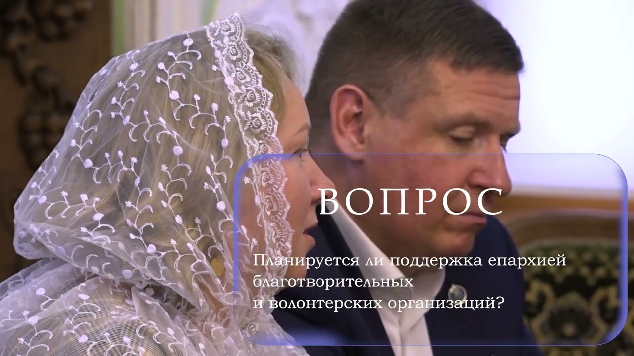 Может ли Сергиево-Посадская епархия помогать благотворительным организациям?