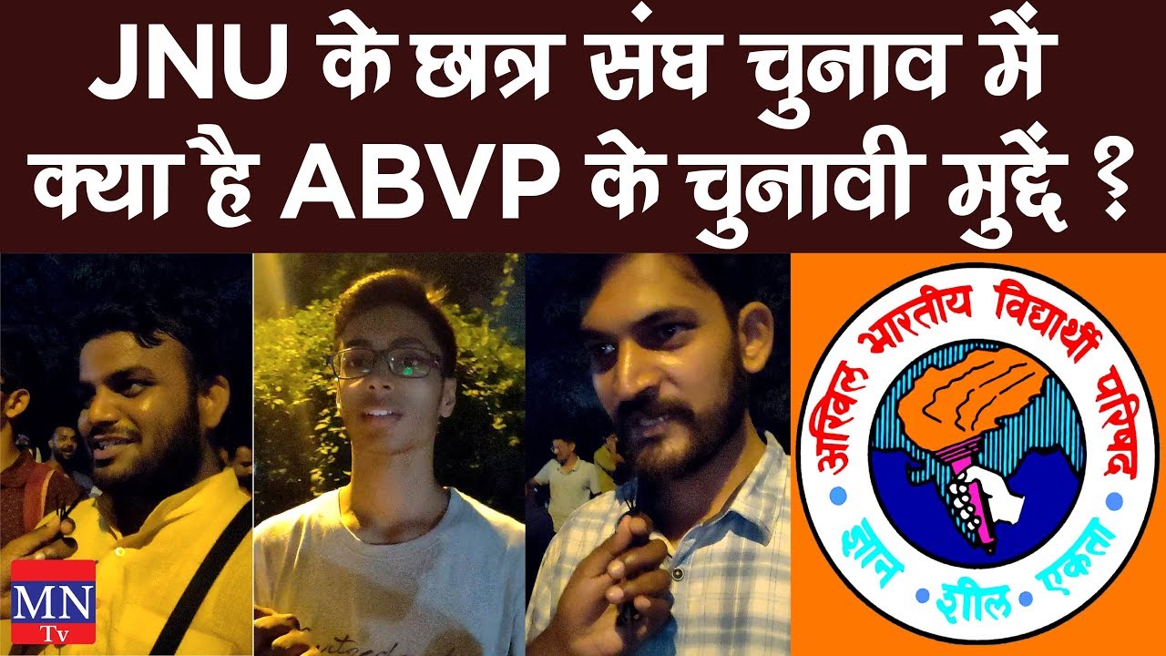 ABVP in JNU Student Union Election 2019 | MNTv