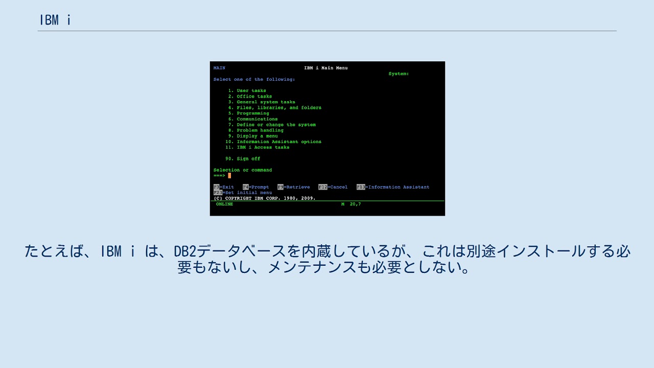 IBM i