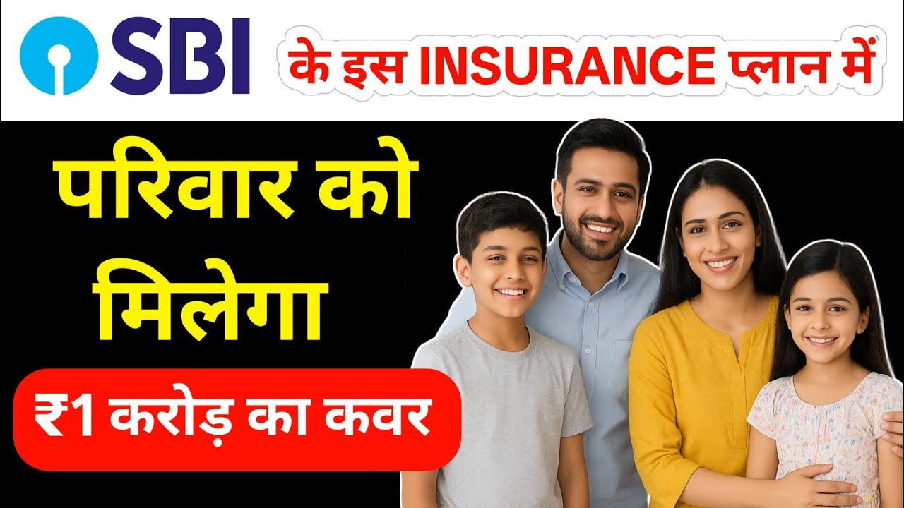 Best SBI Policy Plan 2025 | Best Insurance Plans 