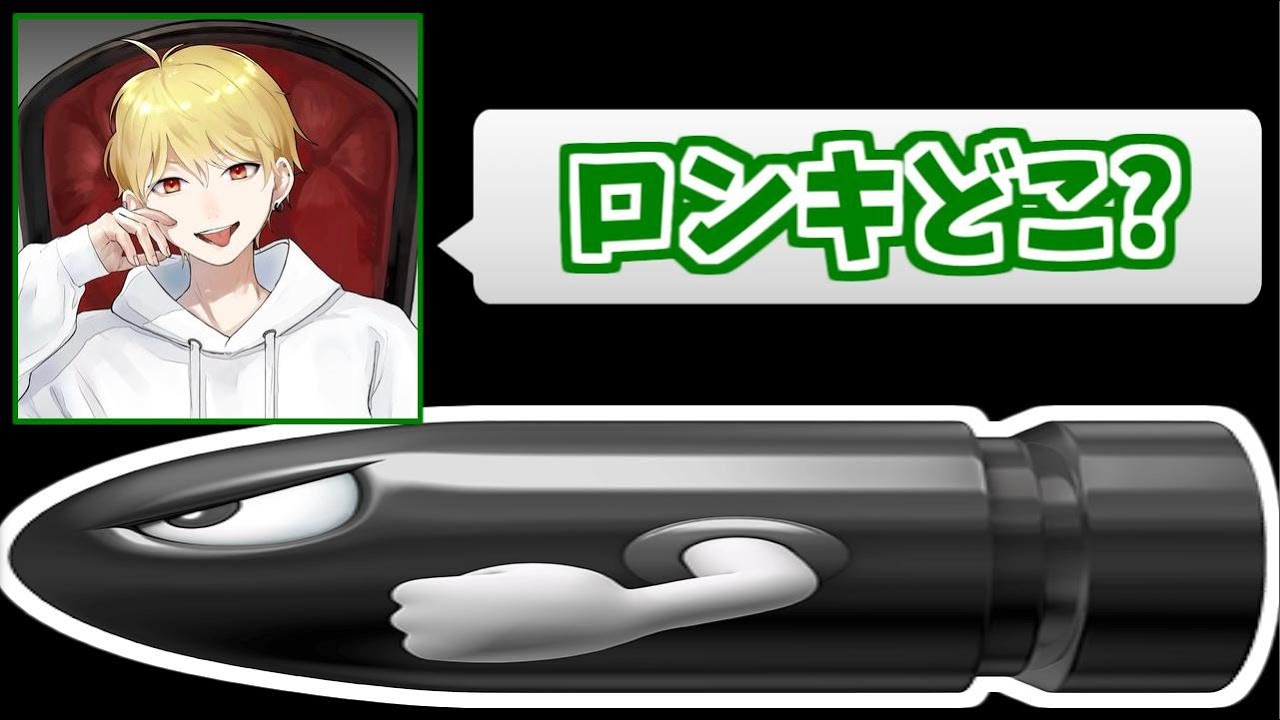 ロンキどこbot中野あるま【マリオカート8デラックス】