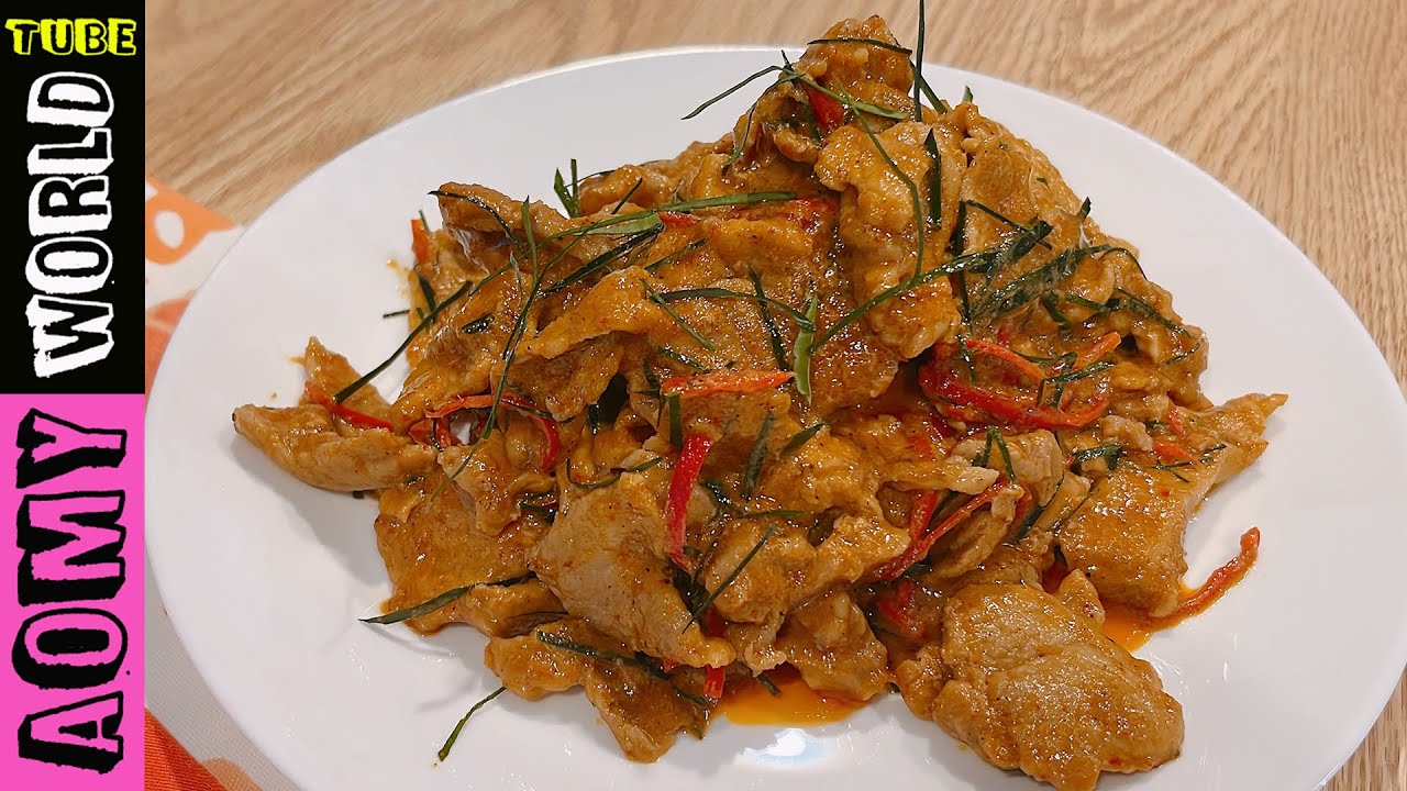 Real Deal Thai Panang Pork Curry | Panang Moo | Thai Pork Paneang Curry | Thai Recipes | YUMMY ❤