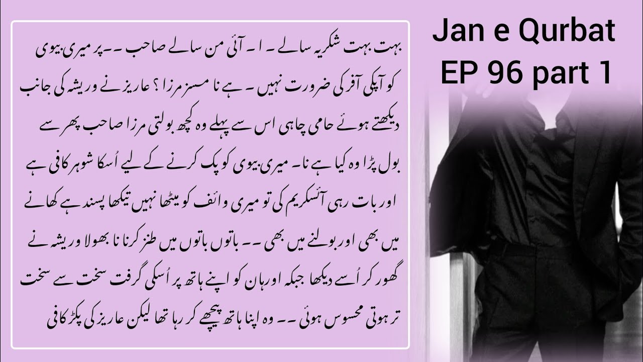 Warisha aaraiz 😅😉 Jan e Qurbat by UROOSA Ali EP 96 part 1 #writer #fictionalworld #love #uroosaali 