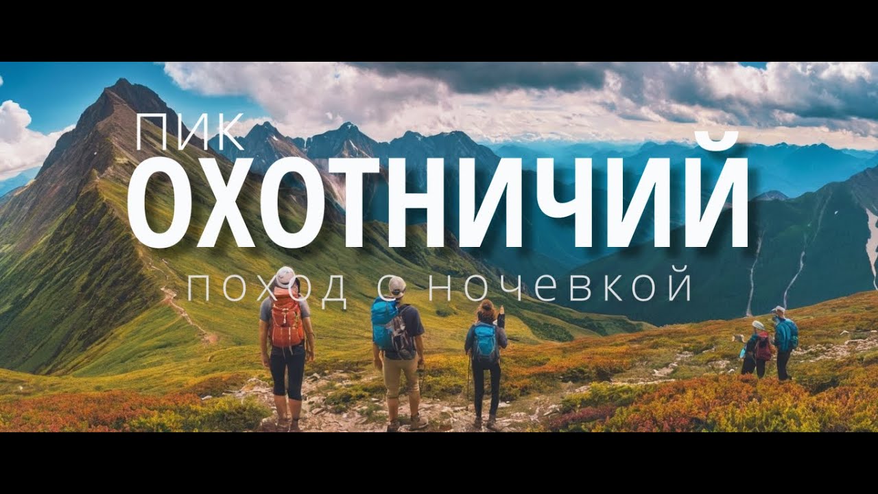 Путешествие на пик Охотничий через Гулькам - В горах рядом с Ташкентом