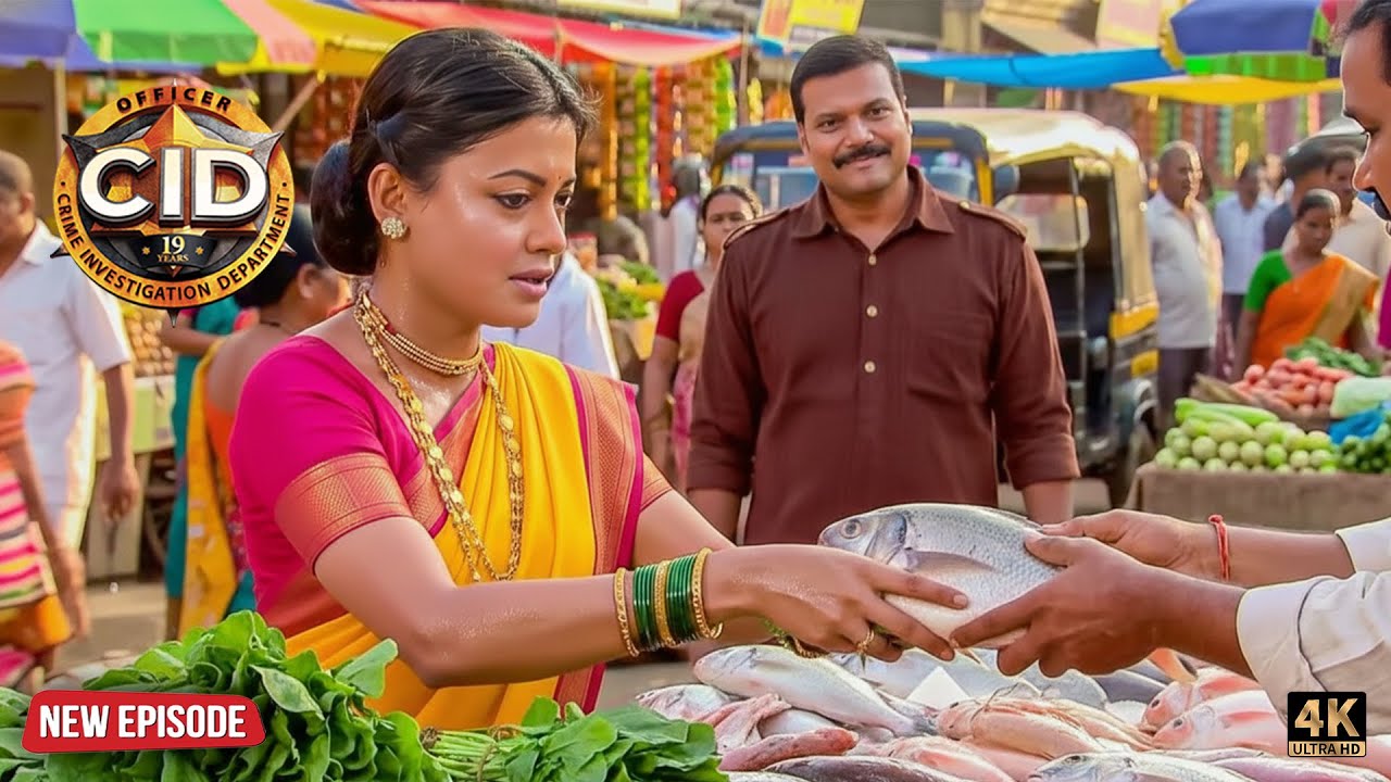 বাজারে মাছ কেনার অজুহাতে শ্রেয়া একজন বিপজ্জনক অপরাধীকে গ্রেপ্তার করিয়েছিল | CID | New Episode 2026