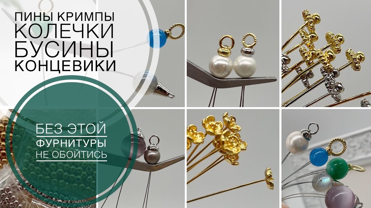 #243 ЭТО НУЖНО КАЖДОМУ МАСТЕРУ | БАЗОВАЯ ФУРНИТУРА из большой посылки - эпизод 6