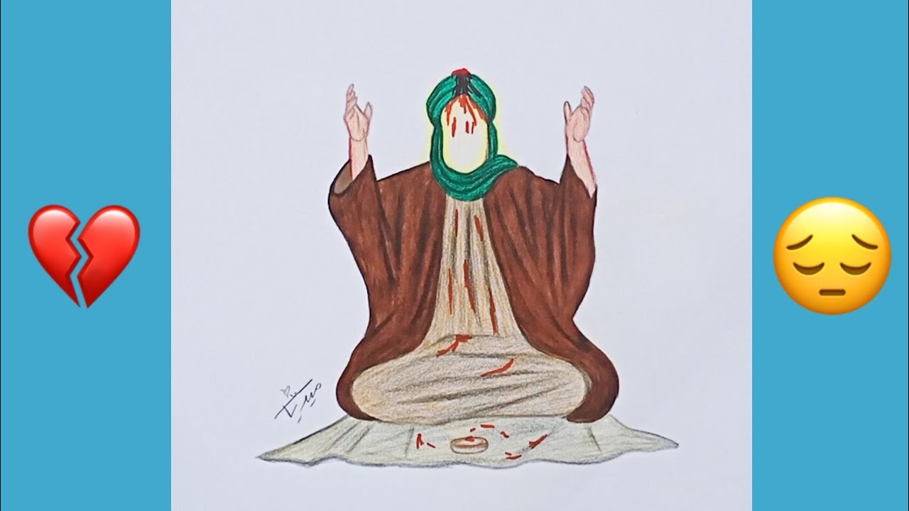 رسمة عن استشهاد الإمام علي عليه السلام 😔💔