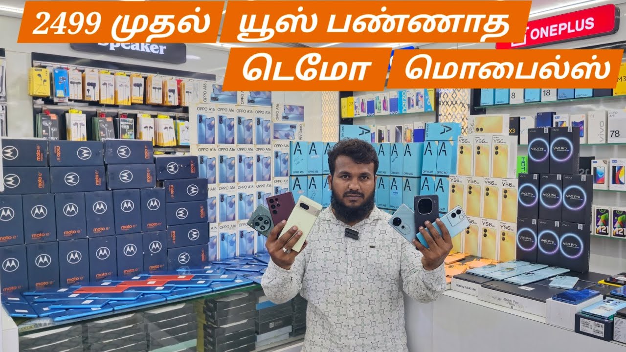 💢2499 முதல் யூஸ் பண்ணாத  டெமோ மொபைல்ஸ் EMI வசதியுடன்💢9092999370/7418928544 #share #subscribe