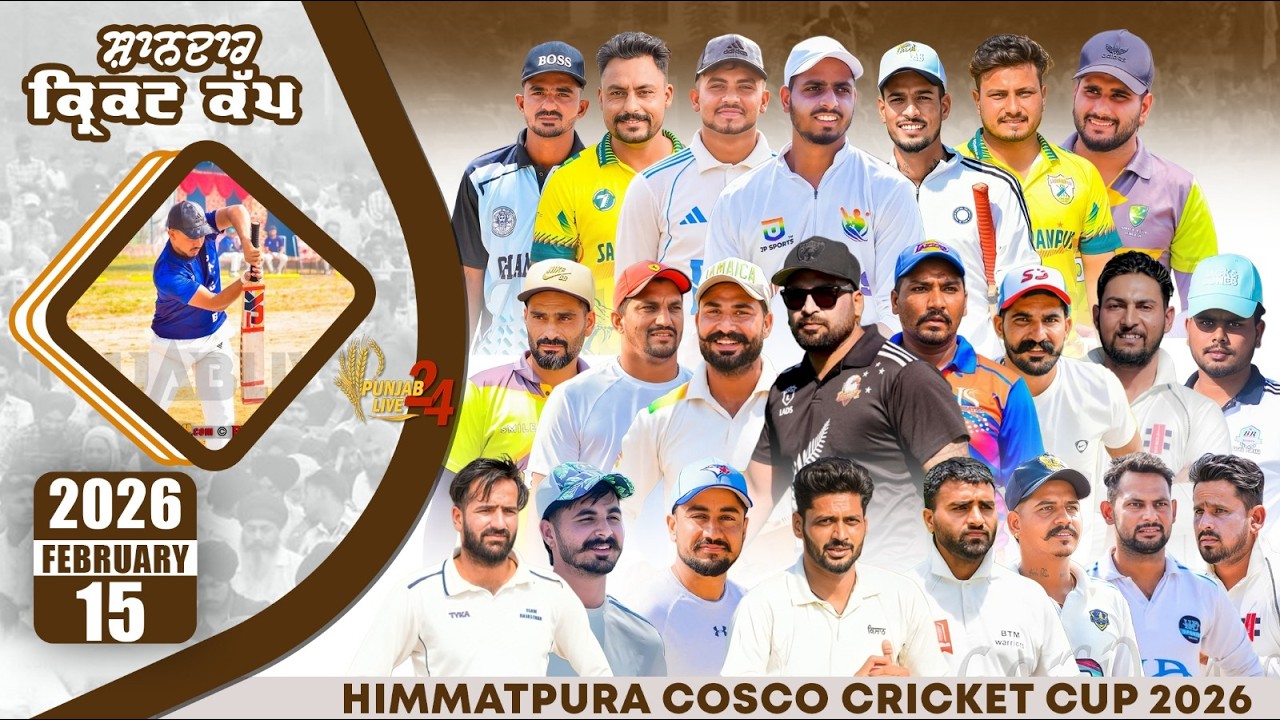 Himmatpura Cosco Cricket Cup 2026