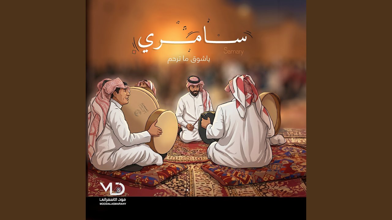 سامري - ياونتي ونه يتيم