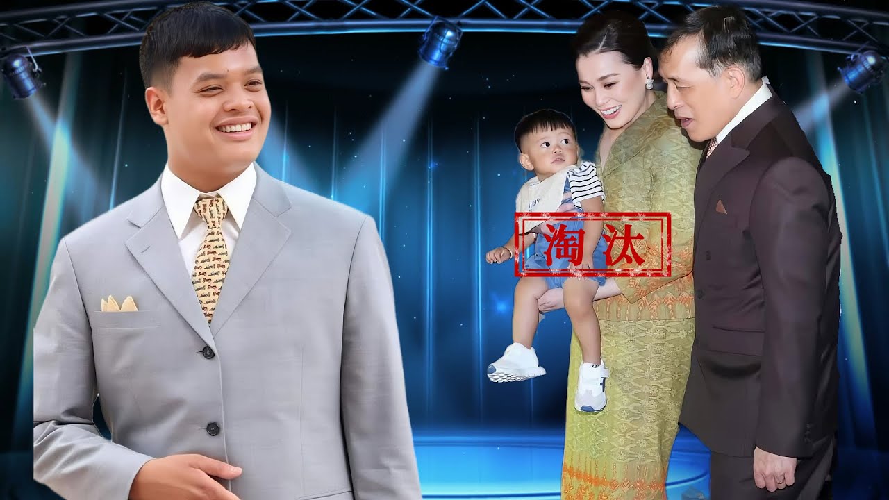 蘇提達兒子奪嫡失敗，泰王已經安排好壹切，提幫功才是接班人