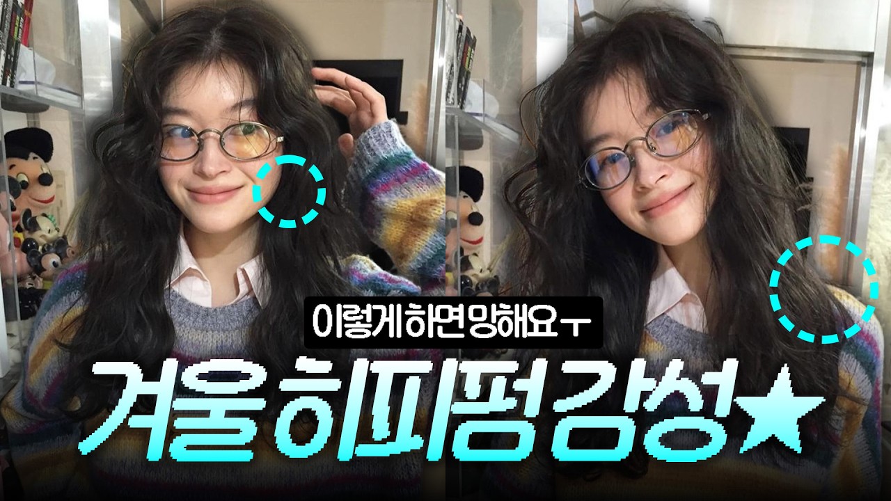 히피펌 안어울리는 얼굴 특징 4가지 (얼굴형, 체형 총정리)