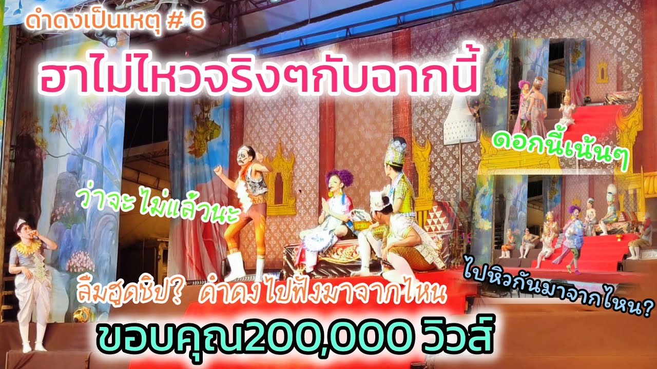 ฮาไม่ไหวกับฉากนี้!!!!