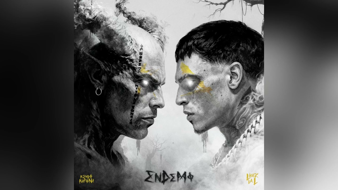 Kendo Kaponi, Luar La L - ENDEMO (𝙨𝙡𝙤𝙬𝙚𝙙 + 𝙧𝙚𝙫𝙚𝙧𝙗)