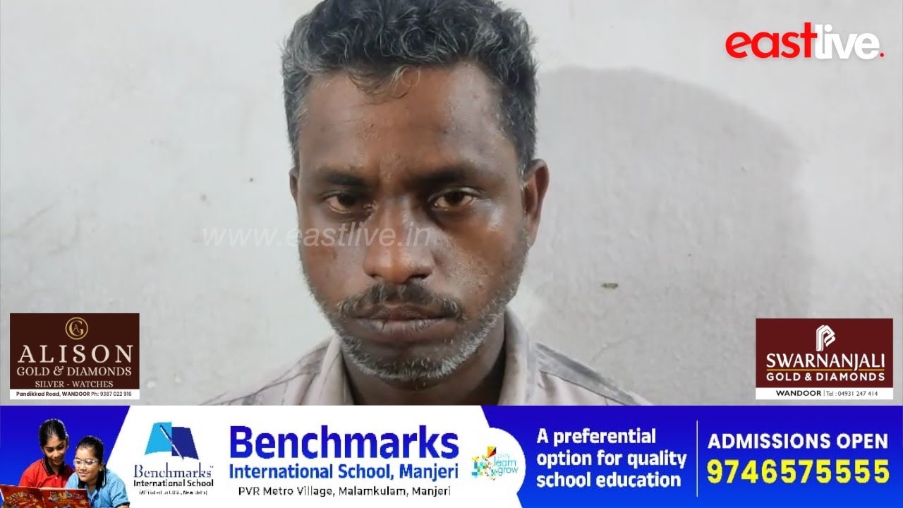 വിൽപനക്കായി കൈവശം വെച്ച MDMAയുമായി യുവാവ് പിടിയിൽ | Wandoor