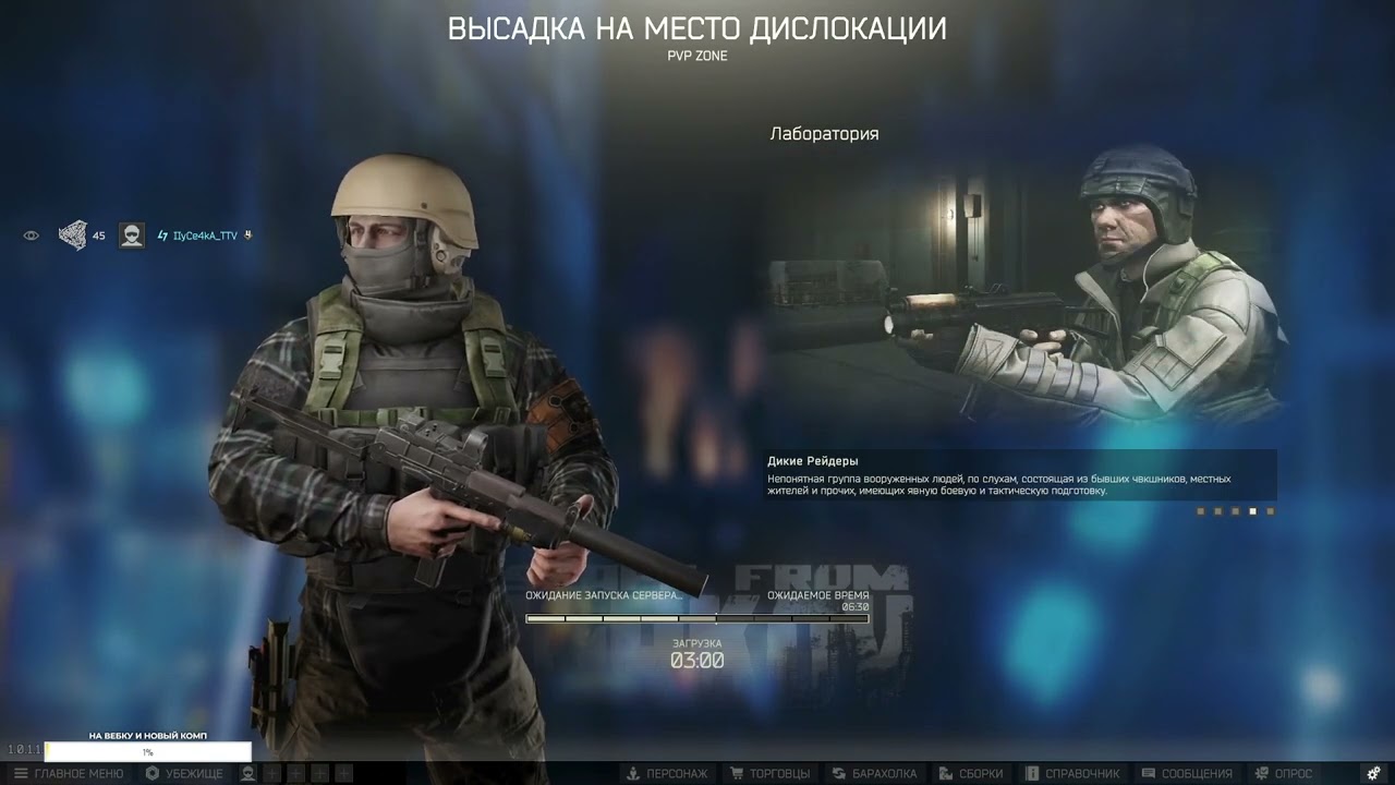 Нашел GPS!!!!  Добро пожаловать!