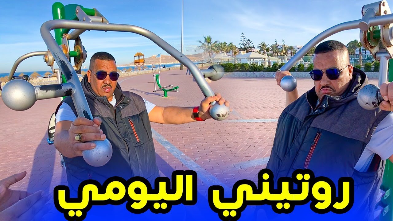 مشينا البحر ديال أكادير فصباح 😍 نيبا كان غادي يسخف بالخلعة 😱