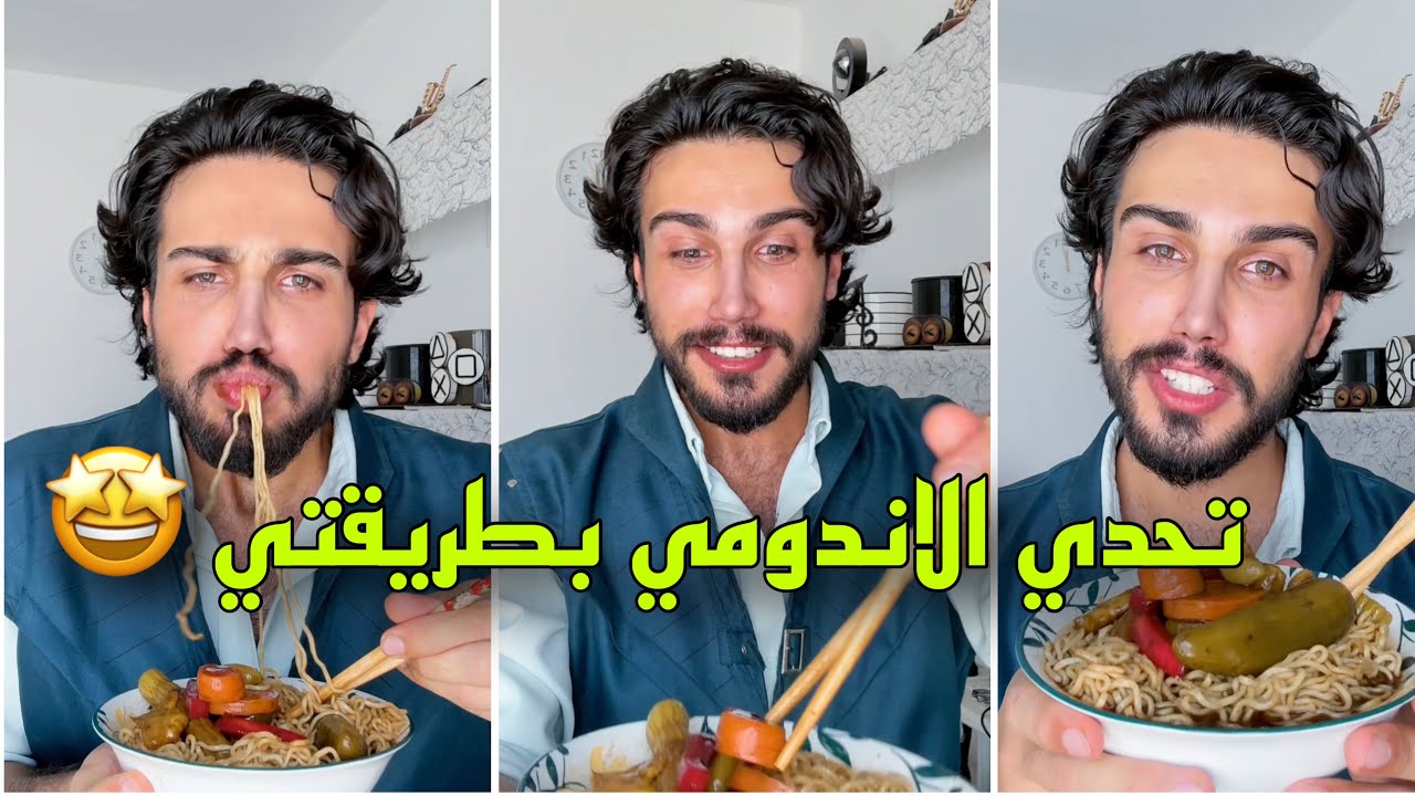 سويت اندومي كوري بس بطريقتي 🤩🍜