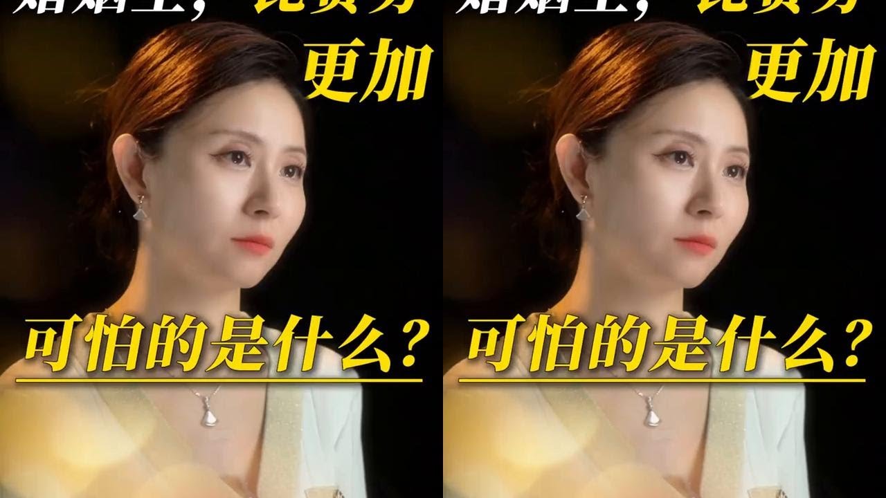 婚姻里，比贫穷更可怕的是什么？ 