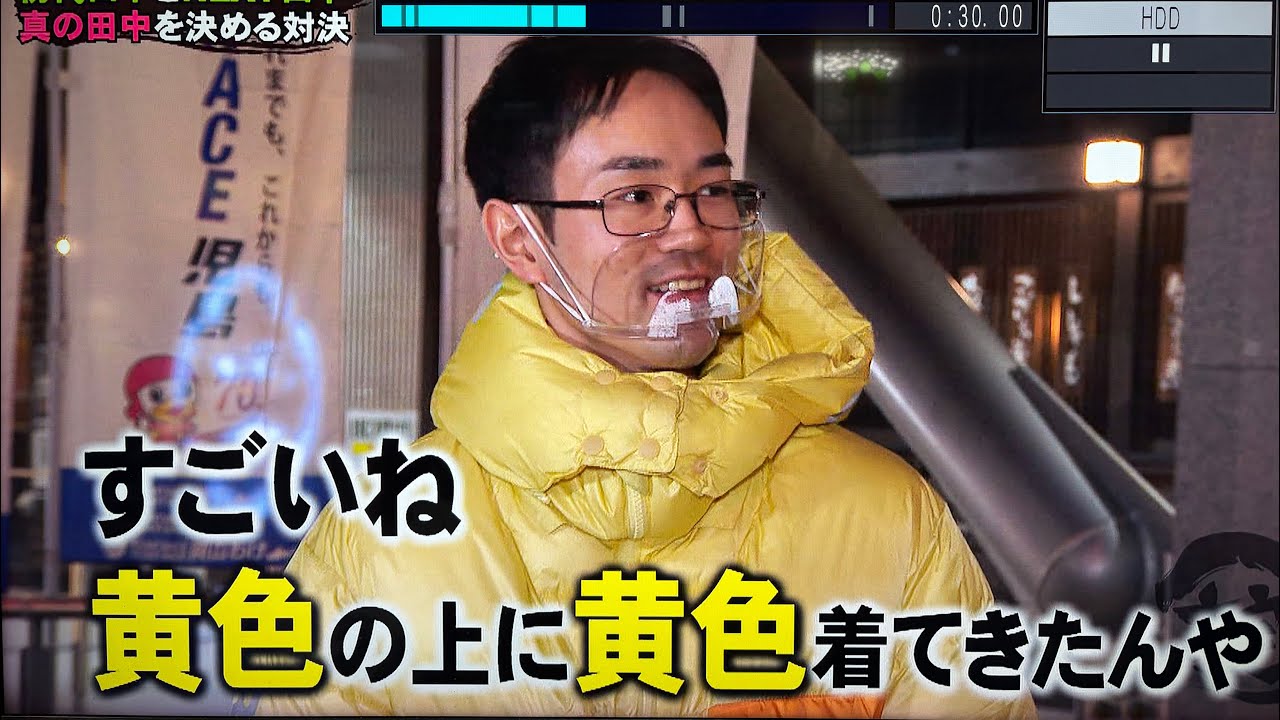 すごいね黄色の上に黄色きてきたんやbyかまいたちさん