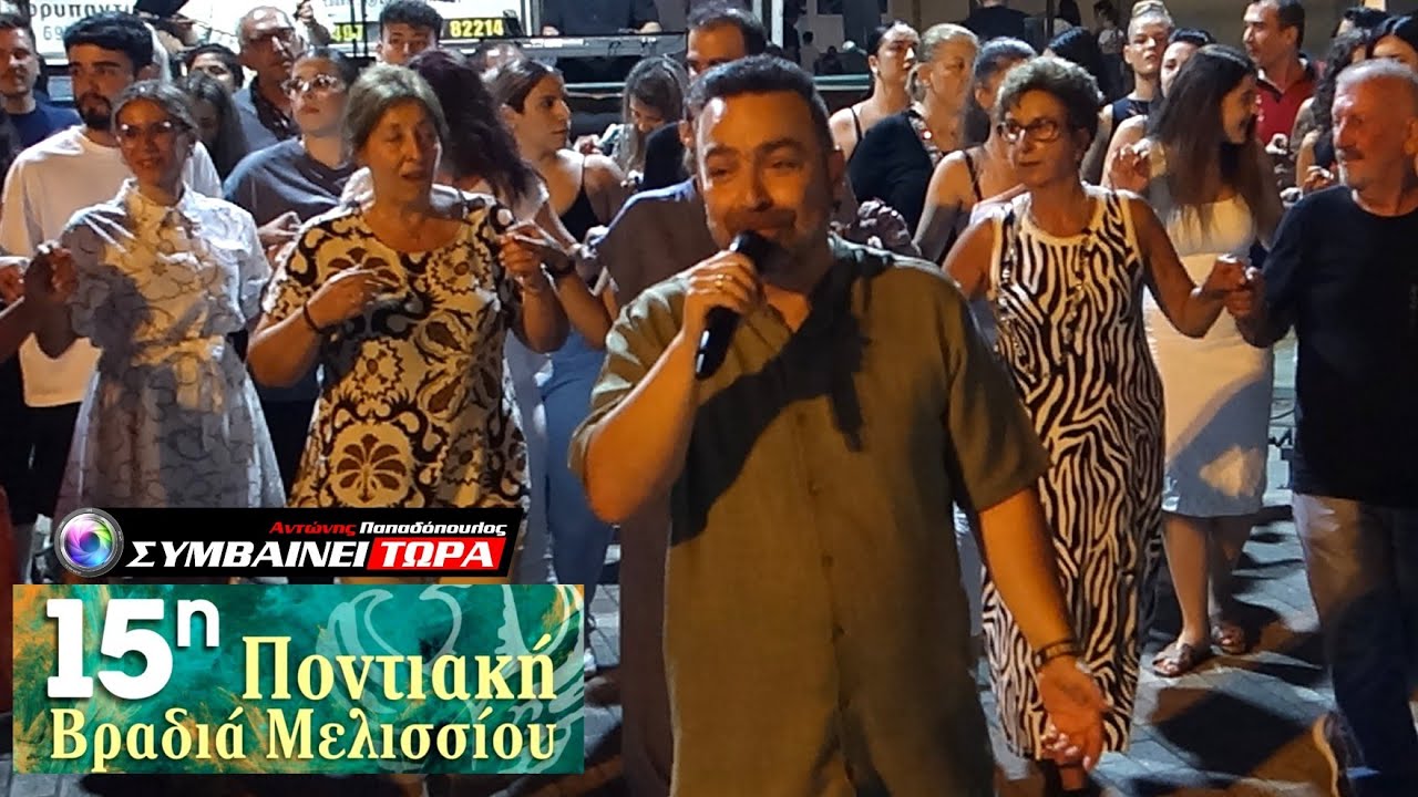 Άνοιξον το παράθυρο σ' - Καντηλώνω | Αλέξης Παρχαρίδης // 15η Ποντιακή Βραδιά Μελισσίου 2025 (9)