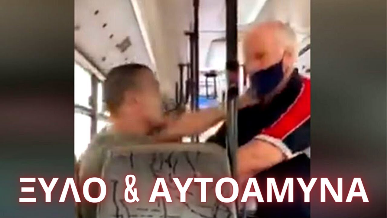 Αυτοάμυνα και Μάχη στο Δρόμο, Ψυχολογία της Επίθεσης