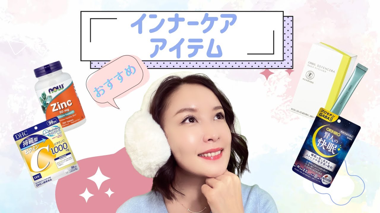 健康が崩れる前に。私が続けているインナーケア習慣