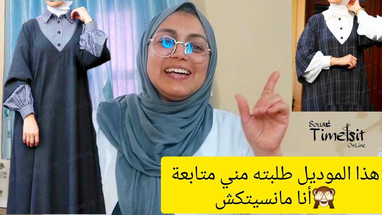 إليكم شرح كامل لموديل عباية أو فستان من قطعة واحدة:  بكول وأكمام القميص ويظهر أنه من قطعتين💥