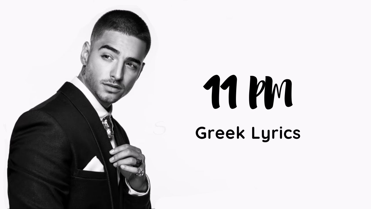 11 PM - Maluma (Greek Lyrics) 🎵