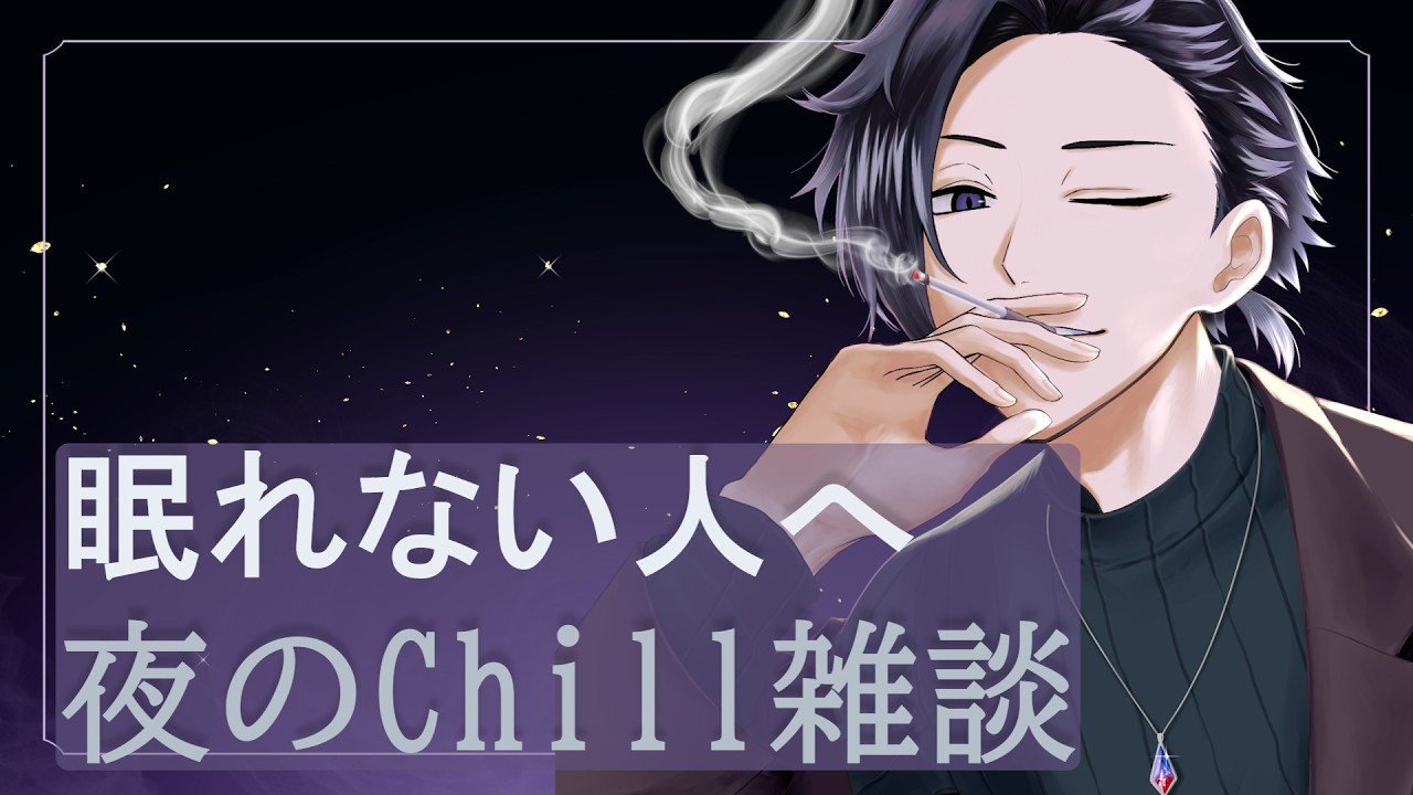 【#雑談  】眠れない人のための深夜Chill雑談【新人Vtuber / 詩夜見ヌル 】#shorts  #vtuber