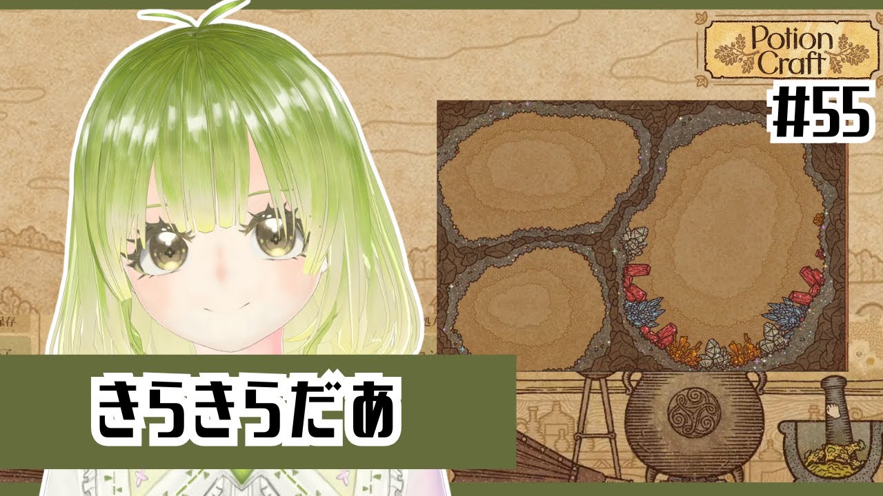 ラストに差し掛かってはいますよ【#potioncraft 】