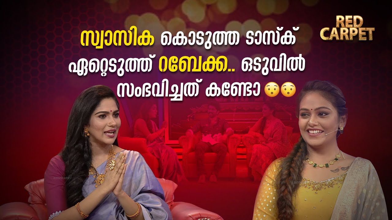 RED CARPET | Episode - 189 | റെഡ് കാർപെറ്റ് | Amrita TV