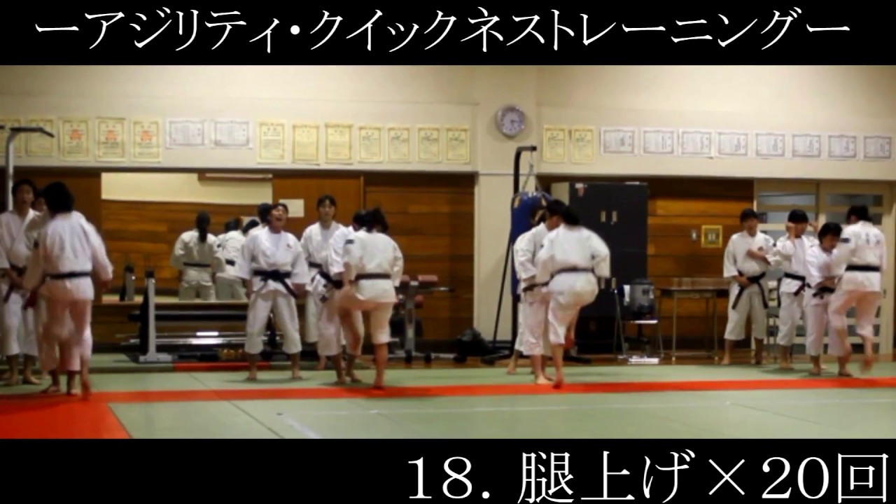 清瀬高校少林寺拳法部〔ウォーミングアップ動画〕