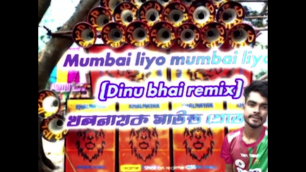 Mumbai liyo mumbai liyo (dinu bhai remix)New style competition song 😱🤫😱😎