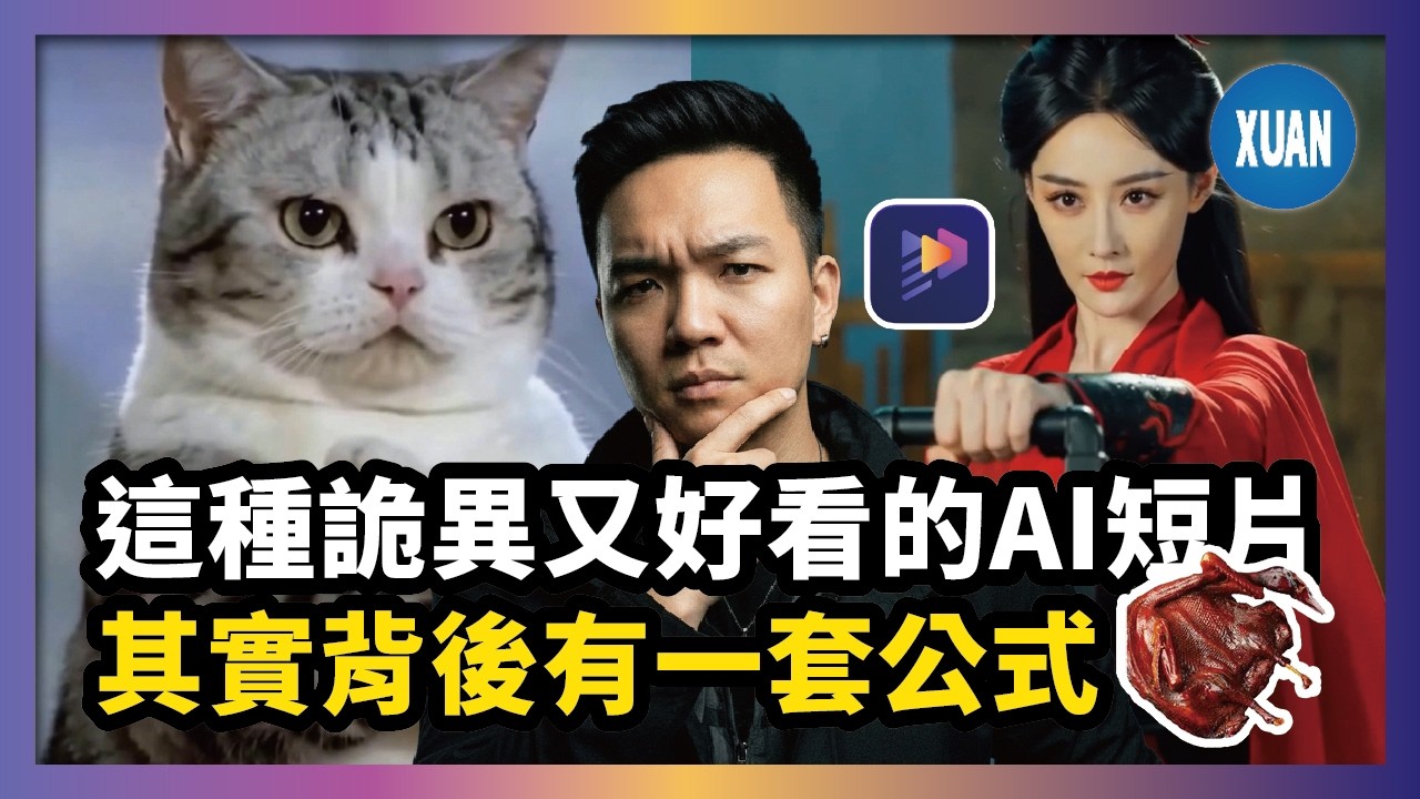 【AI影片生成】這種爆紅「雪山救狐狸」AI 神片,到底怎麼做?我用 Edimakor 實測一遍給你看|HitPaw Edimakor|Seedance 2.0|Kling 3.0|Lyria 3