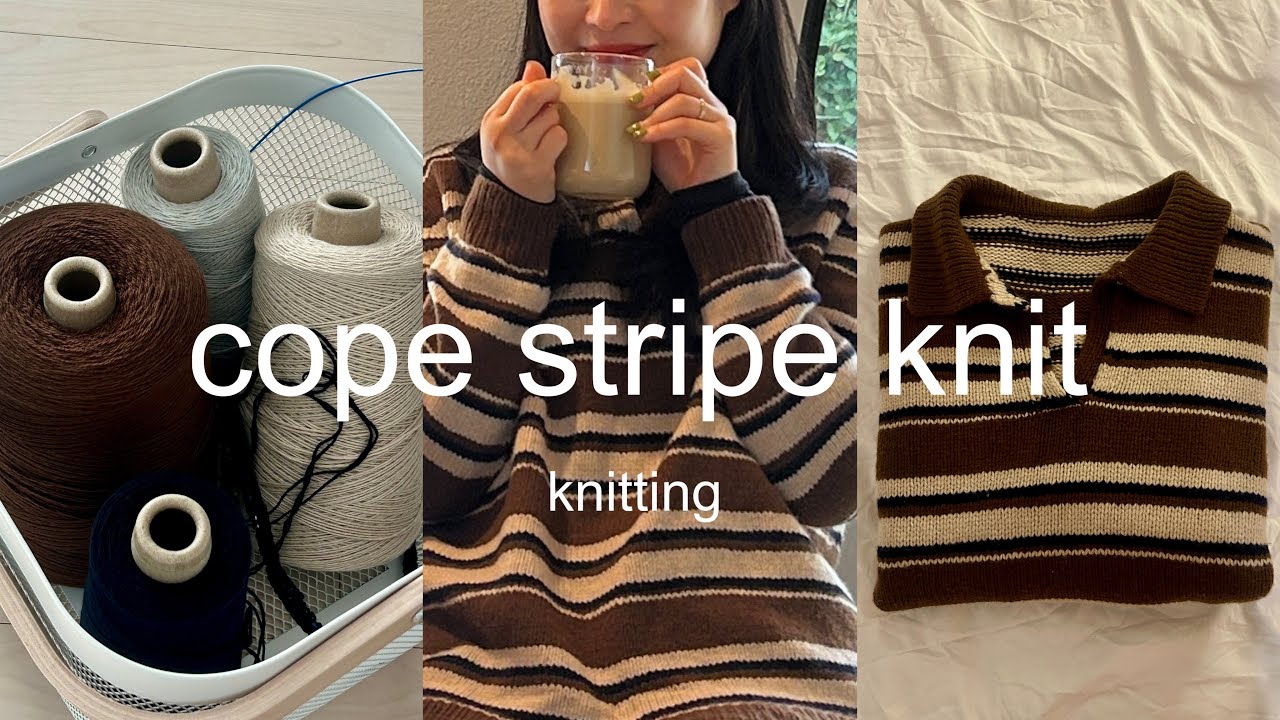 코프스트라이프니트 cope stripe knit | 실정리의 늪으로 빠져보자 | 뜨개로그#2