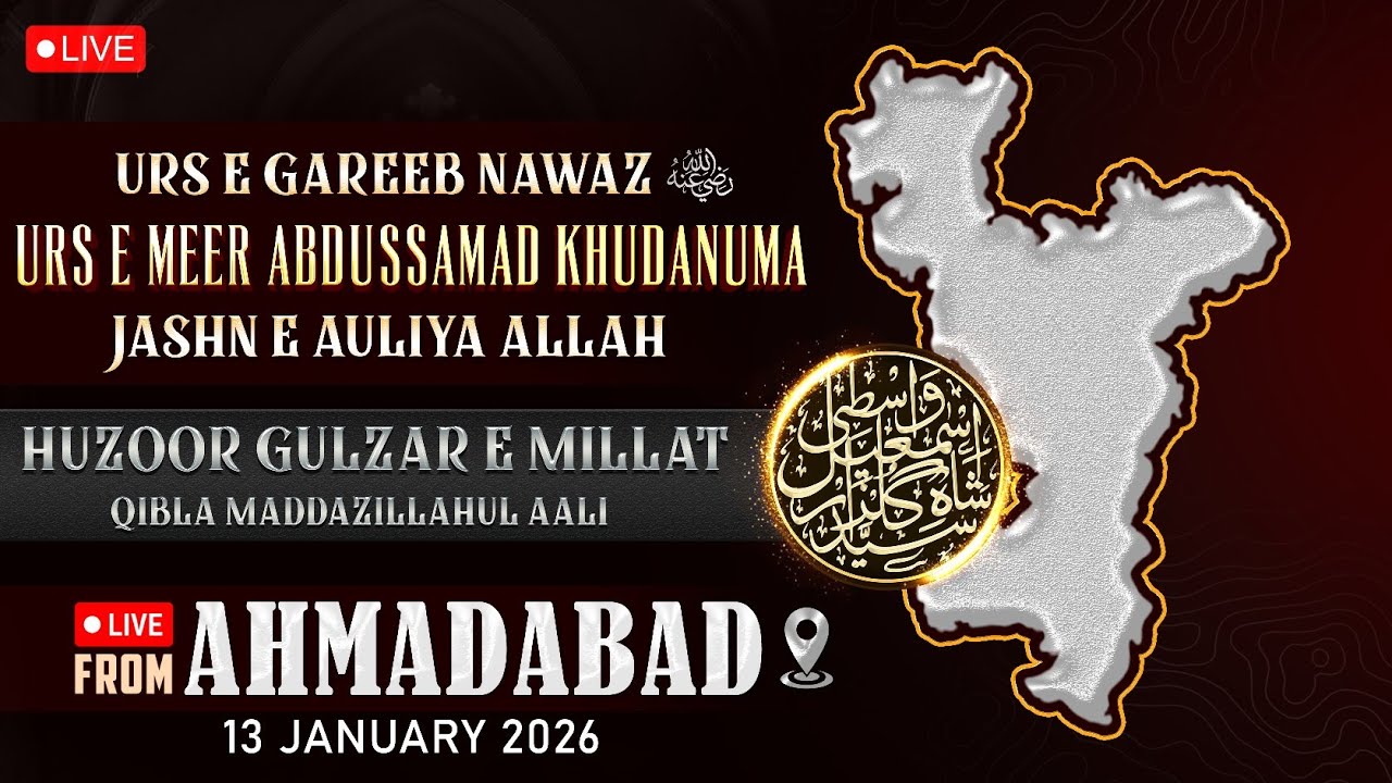 🔴 Live | Urs E Meer Abdussamad Khuda Numa | Aamad E Huzoor Gulzar E Millat  | 13 January 2026