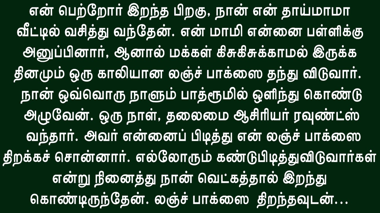 உள்ளே இருந்த சிறிய காகிதத் துண்டில் எழுதப்பட்டிருந்ததைக் கண்டு அவர் அதிர்ச்சியடைந்தார்!! புதியகதைகள்