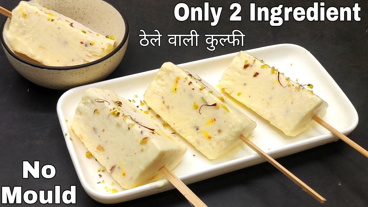 Only 2 Ingredient Malai Matka Kulfi Market Style Without Cream| ठेले वाली कुल्फी बनाए बस 2 चीजो से|