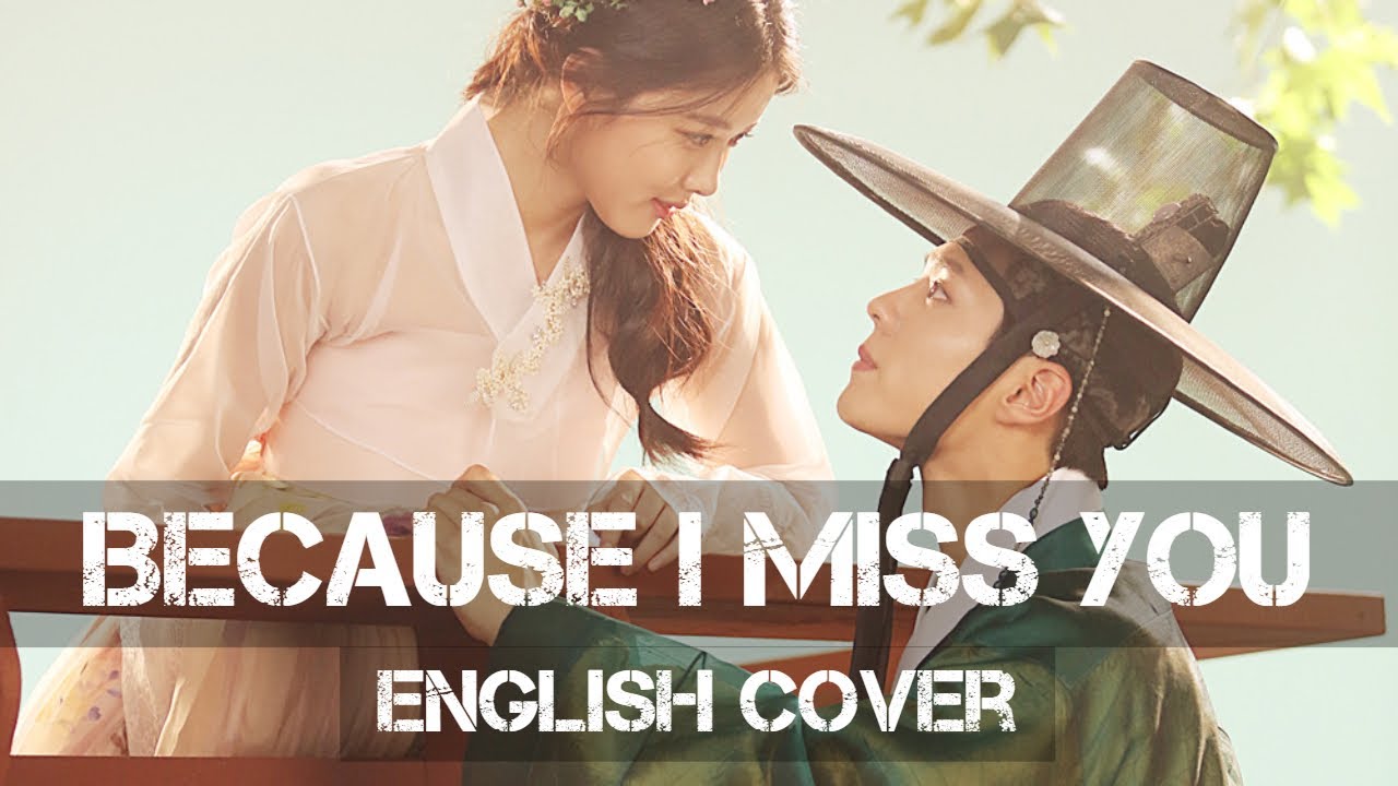 〖AirahTea〗Moonlight Drawn by Clouds OST 구르미 그린 달빛 - Because I Miss You (ENGLISH Cover)