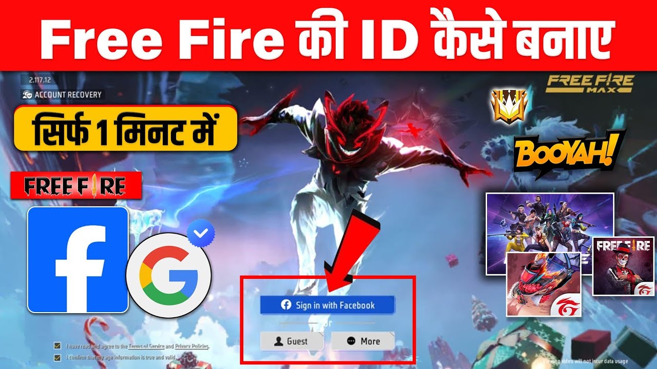 free fire ki id kaise banaye | how to make free fire id | free fire max ki id kaise banaye