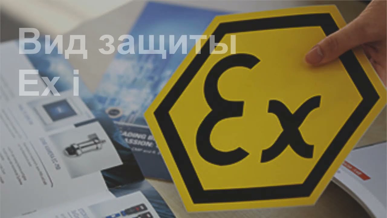 ex i