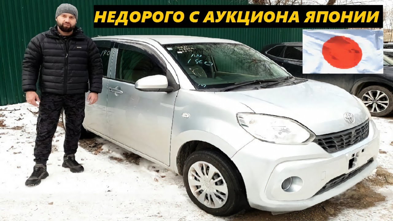 Toyota Passo. Хэтчбек от 550 т.р❗