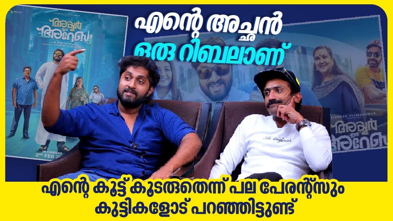 പൊളിറ്റിക്കൽ കറക്ട്നെസ്സ് കൊണ്ട് ഇപ്പോൾ കോമഡി പറയാൻ പറ്റാതായി | Dhyan | Shine Tom | M A Nishad