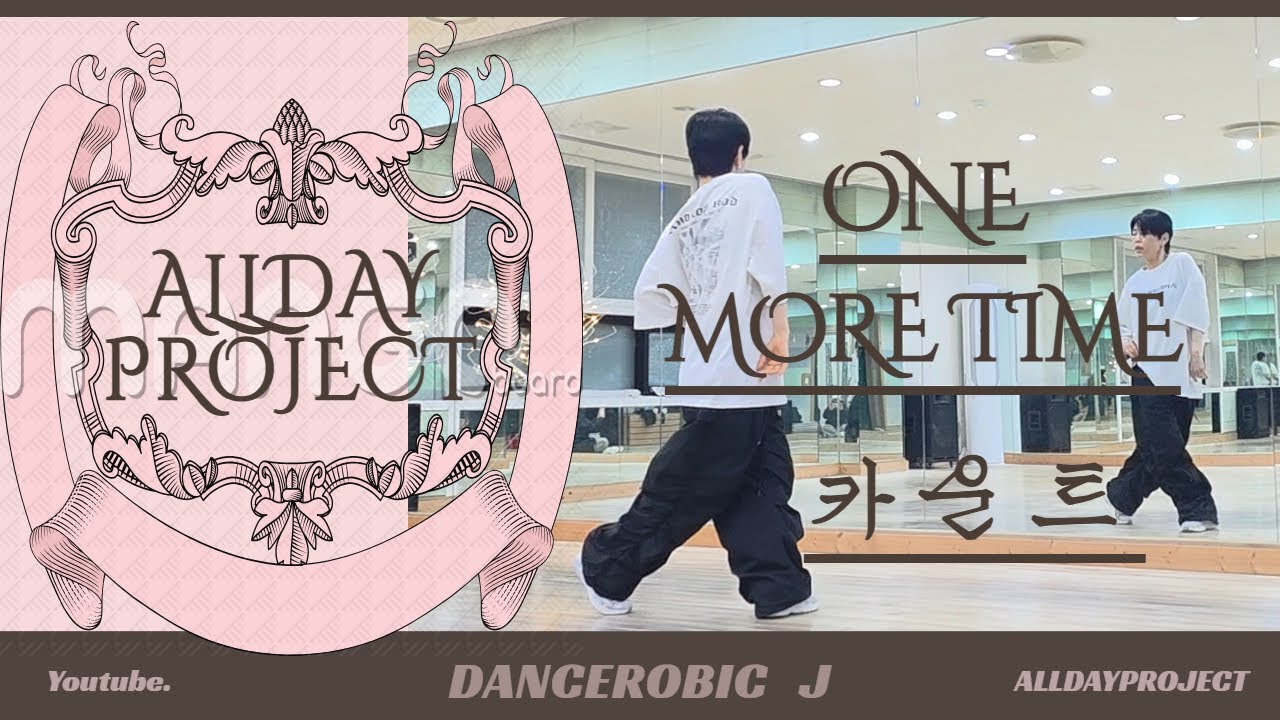 Alldayproject - one more time (편집곡) (창작 + 포인트 안무) 카운트영상