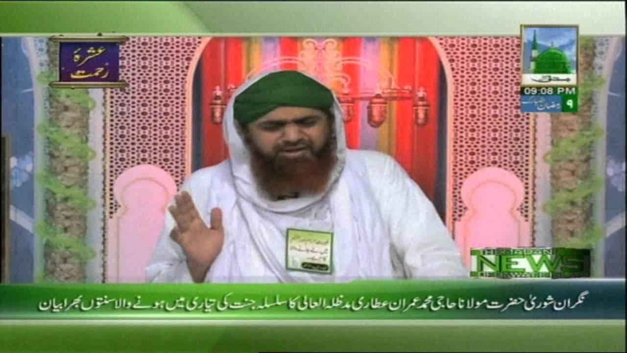 Islamic News of the Day in Urdu - 29 July 2012