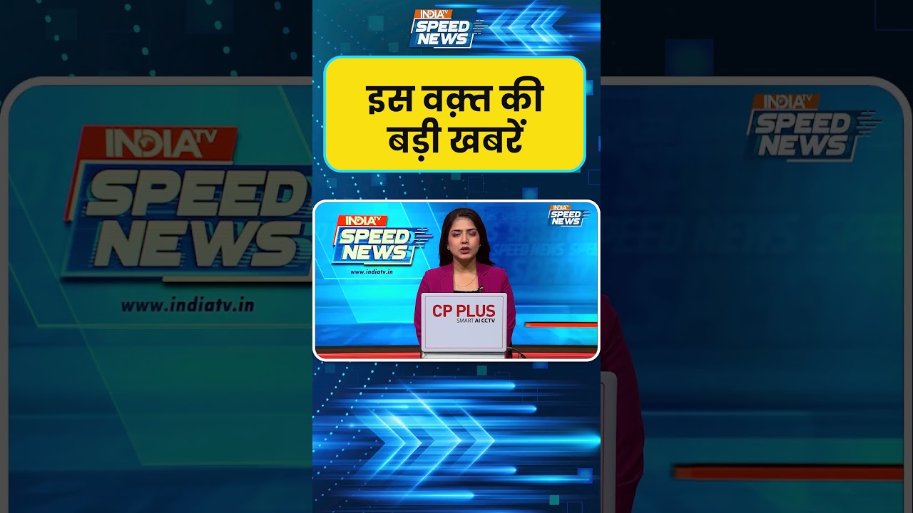 Jharkhand Exam Scam: झारखंड भर्ती परीक्षा धांधली का मामला सुप्रीम कोर्ट पहुंचा | India TV